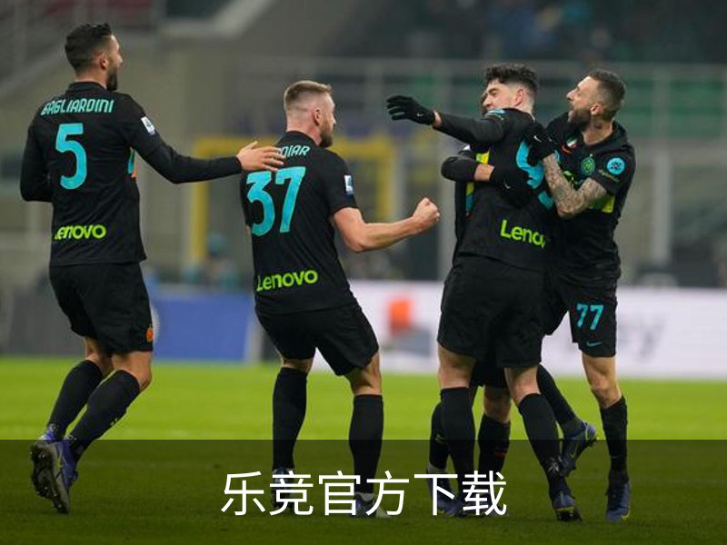 乐竞官方下载品牌故事